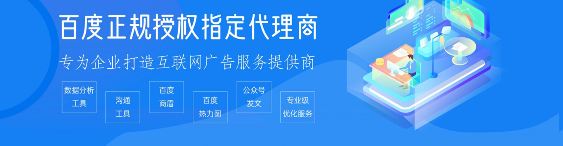 张北竞价开户