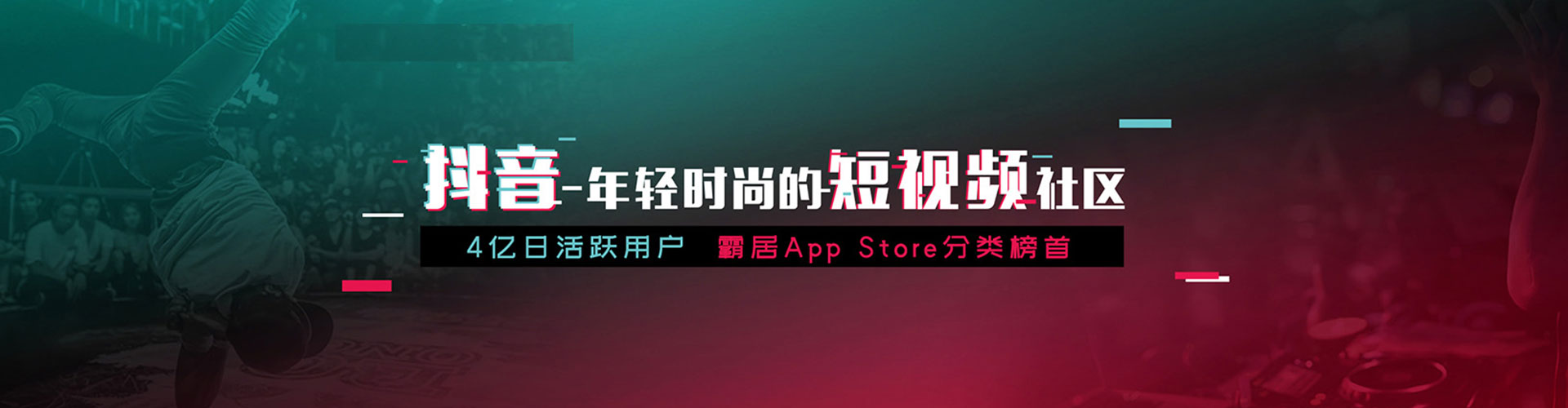张北快手信息流